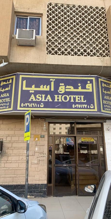 Asia Hotel Ер-Ріяд Екстер'єр фото